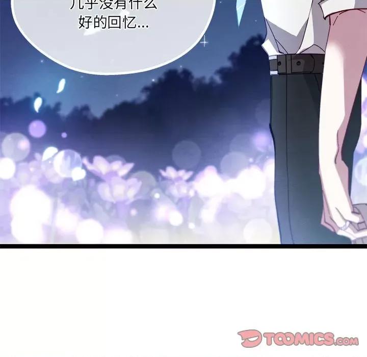 危险的亲密爱人 危险的亲密爱人第 64 话 第111页