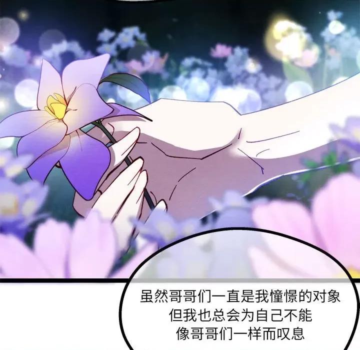 危险的亲密爱人 危险的亲密爱人第 64 话 第113页