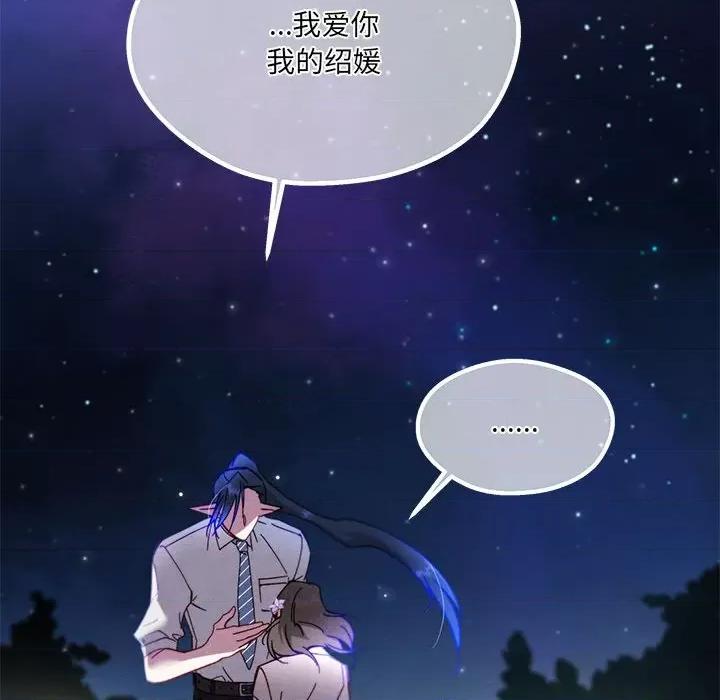 危险的亲密爱人 危险的亲密爱人第 64 话 第126页