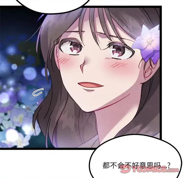 危险的亲密爱人 危险的亲密爱人第 64 话 第129页