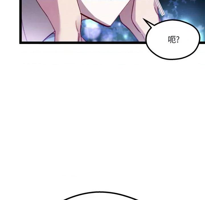 危险的亲密爱人 危险的亲密爱人第 64 话 第131页