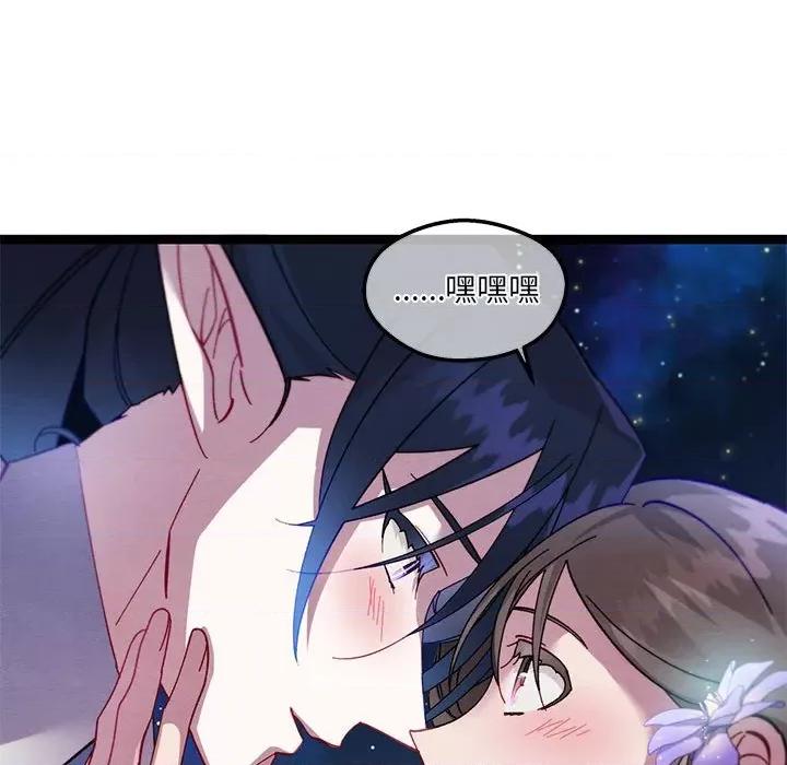 危险的亲密爱人 危险的亲密爱人第 64 话 第136页