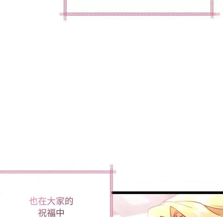 危险的亲密爱人 危险的亲密爱人第 64 话 第146页