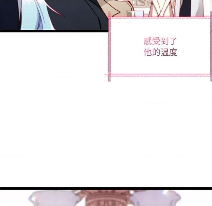 危险的亲密爱人 危险的亲密爱人第 64 话 第149页
