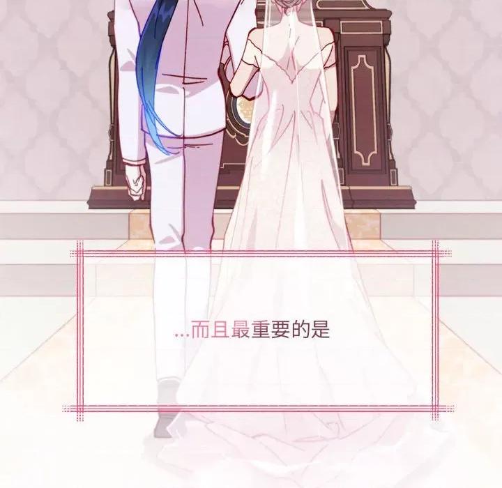 危险的亲密爱人 危险的亲密爱人第 64 话 第152页