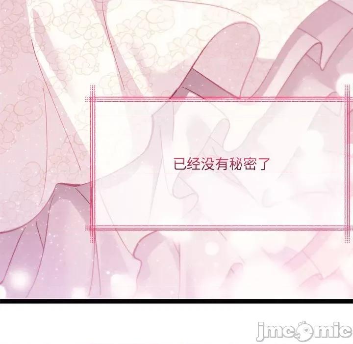危险的亲密爱人 危险的亲密爱人第 64 话 第160页