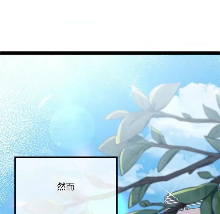 危险的亲密爱人 危险的亲密爱人第 64 话 第162页