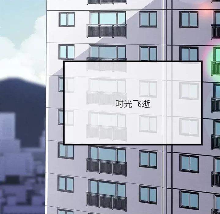 危险的亲密爱人 危险的亲密爱人第 64 话 第164页