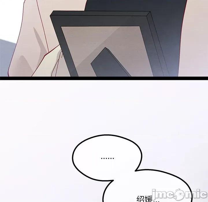 危险的亲密爱人 危险的亲密爱人第 64 话 第175页