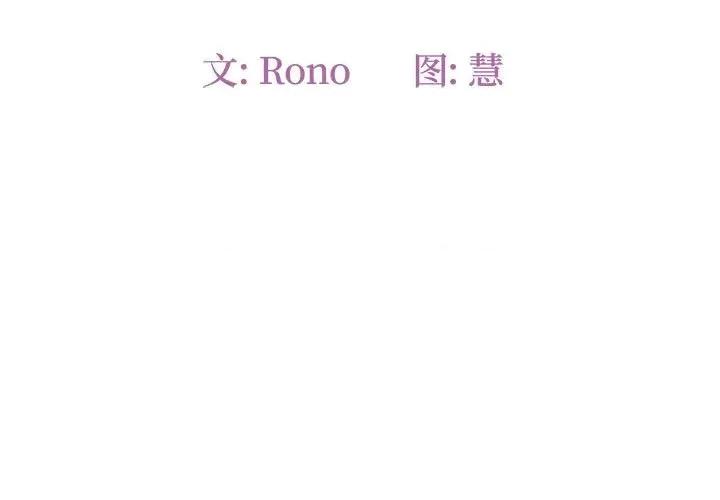 危险的亲密爱人 危险的亲密爱人第 65 话 第3页