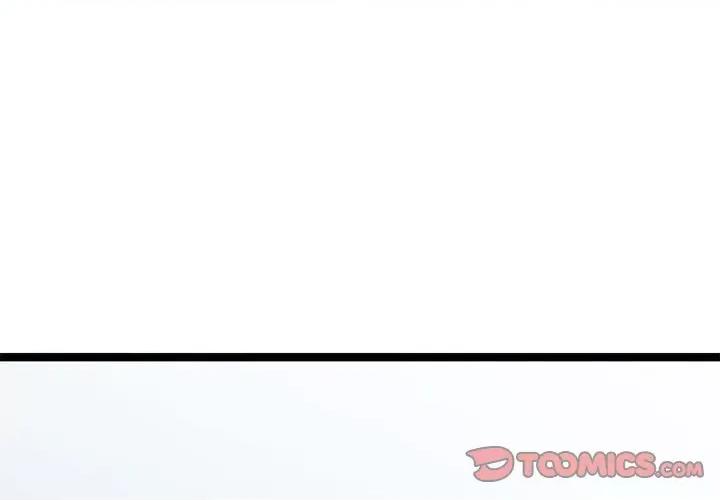 危险的亲密爱人 危险的亲密爱人第 65 话 第4页