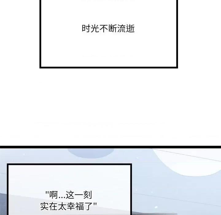 危险的亲密爱人 危险的亲密爱人第 65 话 第18页