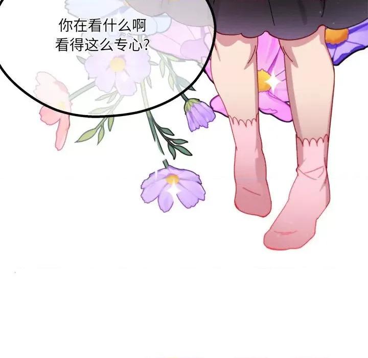 危险的亲密爱人 危险的亲密爱人第 65 话 第26页