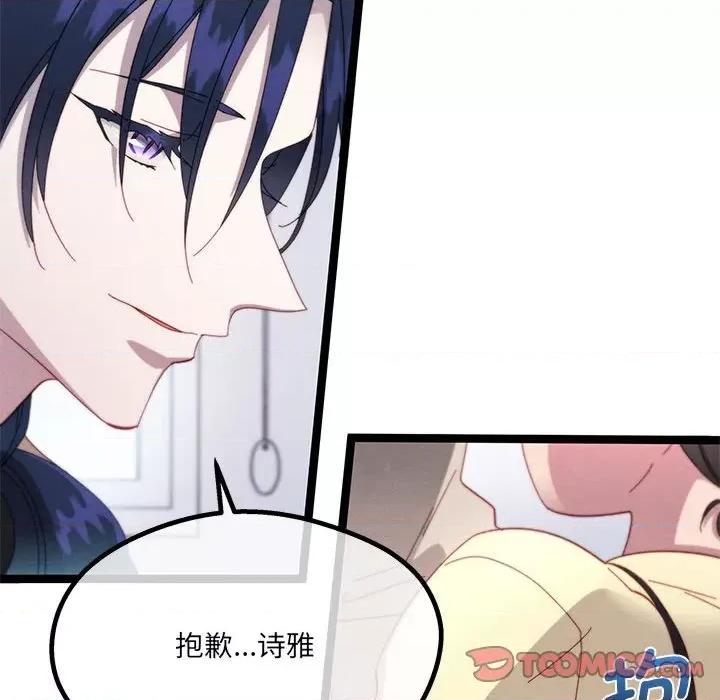 危险的亲密爱人 危险的亲密爱人第 65 话 第28页