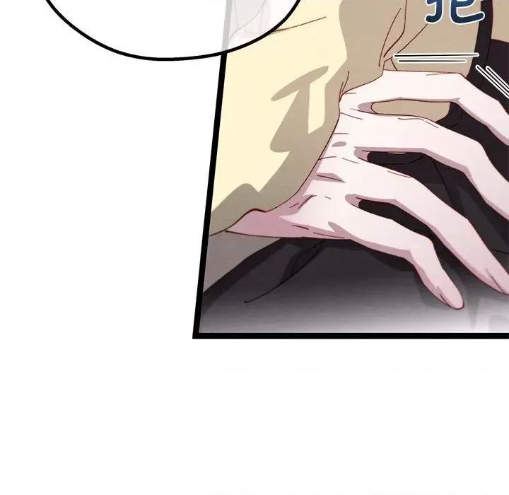 危险的亲密爱人 危险的亲密爱人第 65 话 第29页