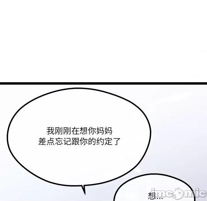 危险的亲密爱人 危险的亲密爱人第 65 话 第30页