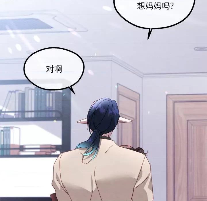 危险的亲密爱人 危险的亲密爱人第 65 话 第31页
