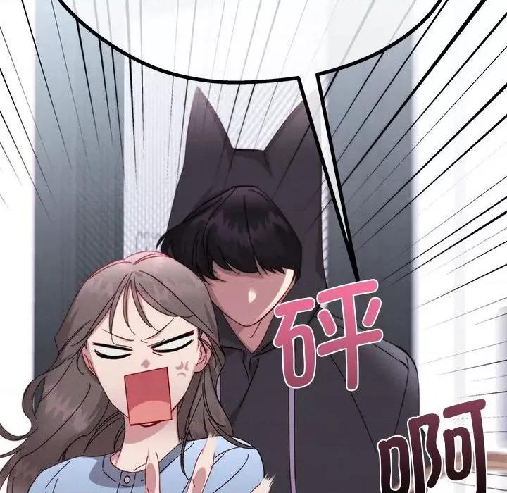 危险的亲密爱人 危险的亲密爱人第 65 话 第39页