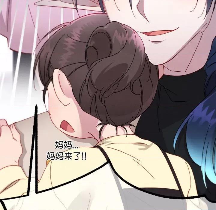 危险的亲密爱人 危险的亲密爱人第 65 话 第41页