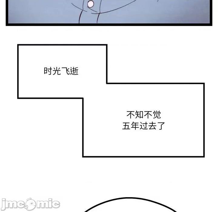 危险的亲密爱人 危险的亲密爱人第 65 话 第45页