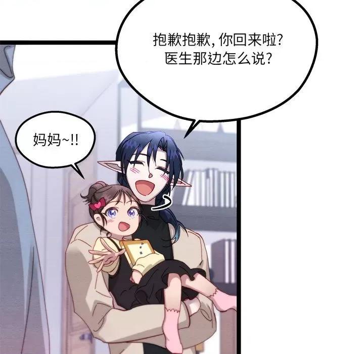 危险的亲密爱人 危险的亲密爱人第 65 话 第46页