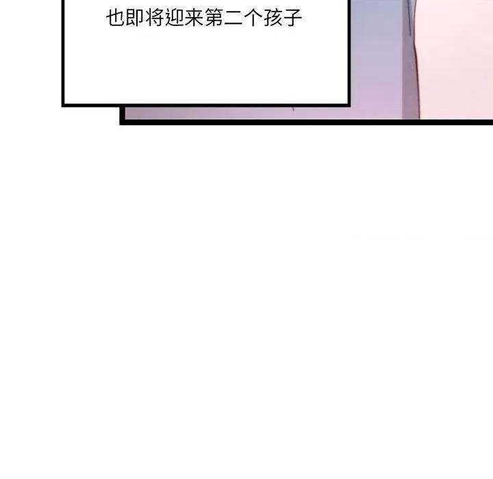 危险的亲密爱人 危险的亲密爱人第 65 话 第49页