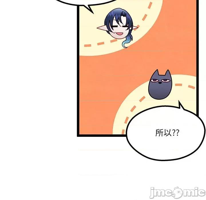 危险的亲密爱人 危险的亲密爱人第 65 话 第55页
