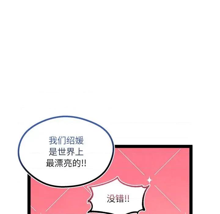 危险的亲密爱人 危险的亲密爱人第 65 话 第63页