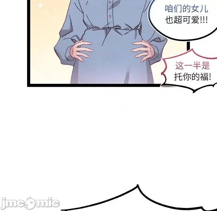 危险的亲密爱人 危险的亲密爱人第 65 话 第65页