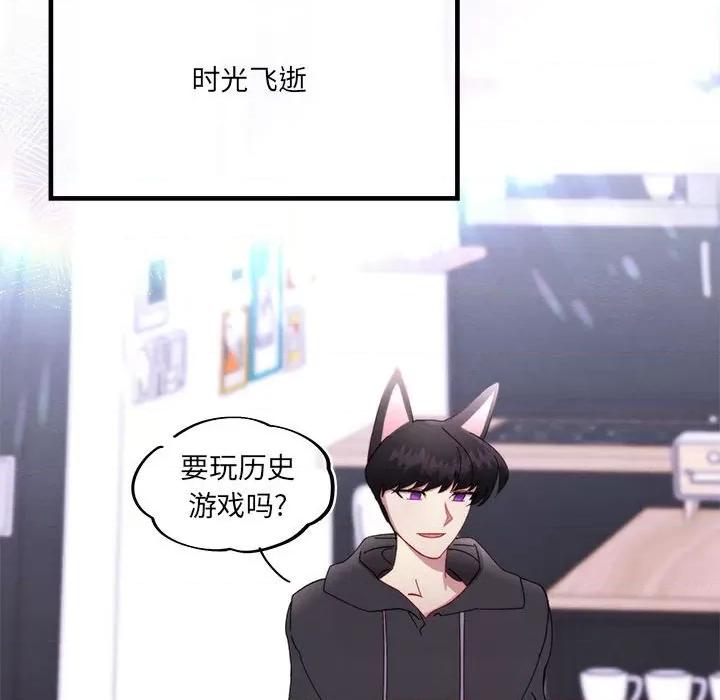 危险的亲密爱人 危险的亲密爱人第 65 话 第69页