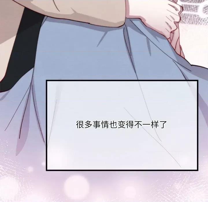 危险的亲密爱人 危险的亲密爱人第 65 话 第72页