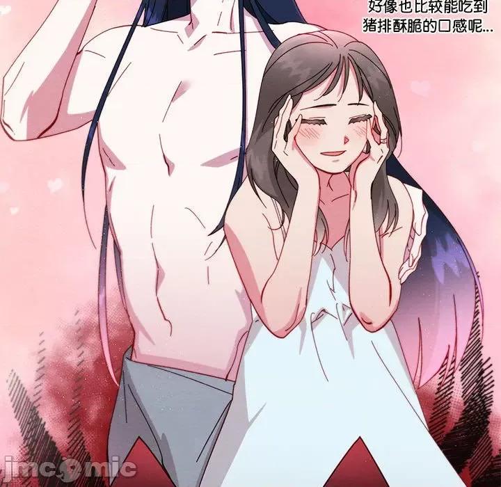 危险的亲密爱人 危险的亲密爱人第 65 话 第85页