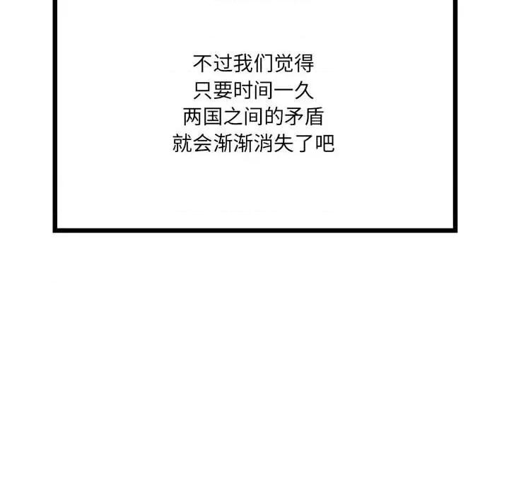 危险的亲密爱人 危险的亲密爱人第 65 话 第106页