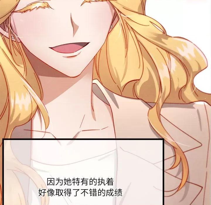 危险的亲密爱人 危险的亲密爱人第 65 话 第122页