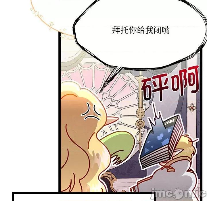 危险的亲密爱人 危险的亲密爱人第 65 话 第135页