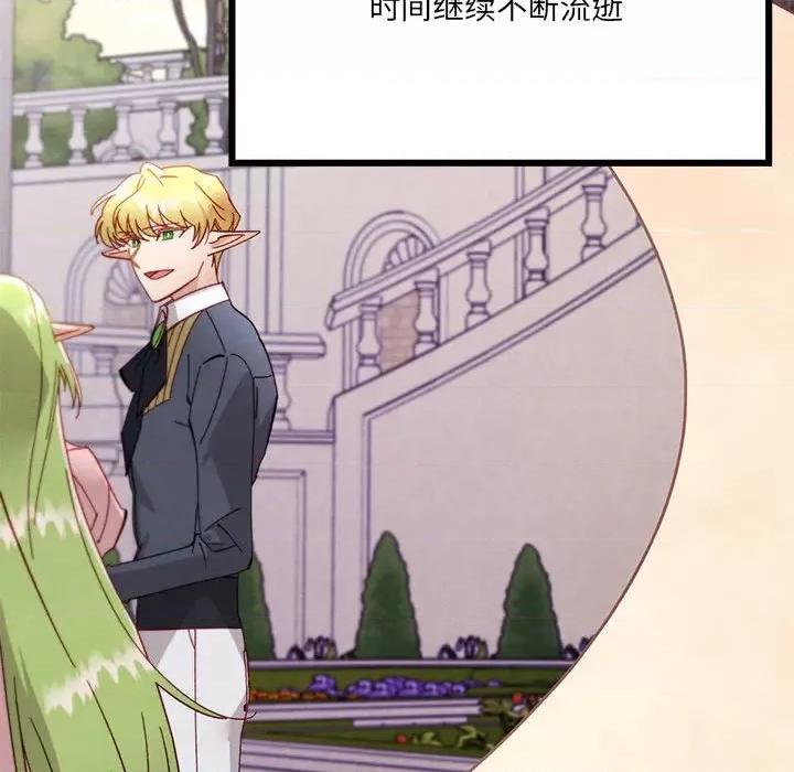 危险的亲密爱人 危险的亲密爱人第 65 话 第139页