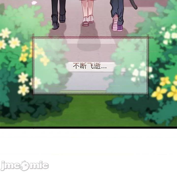 危险的亲密爱人 危险的亲密爱人第 65 话 第145页