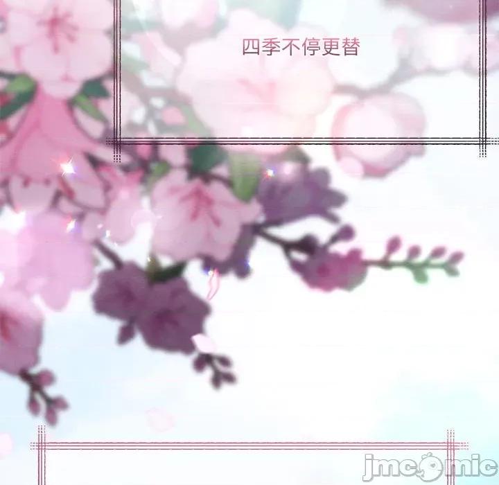 危险的亲密爱人 危险的亲密爱人第 65 话 第150页