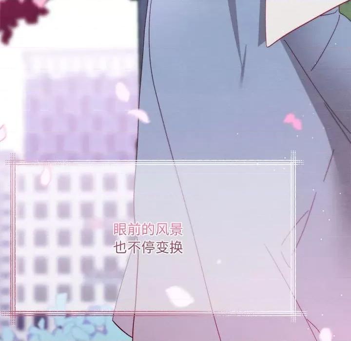 危险的亲密爱人 危险的亲密爱人第 65 话 第153页