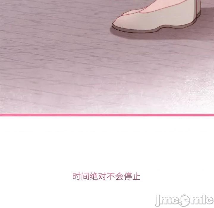 危险的亲密爱人 危险的亲密爱人第 65 话 第155页