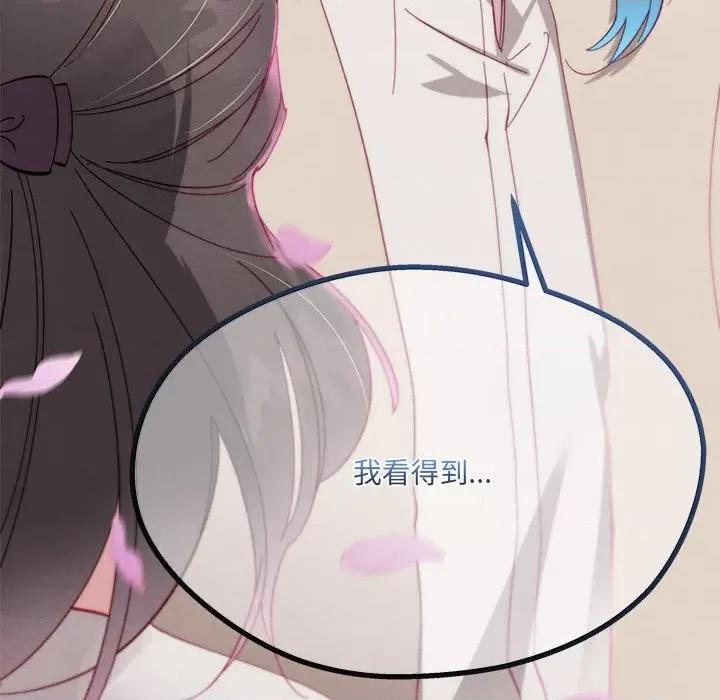 危险的亲密爱人 危险的亲密爱人第 65 话 第163页