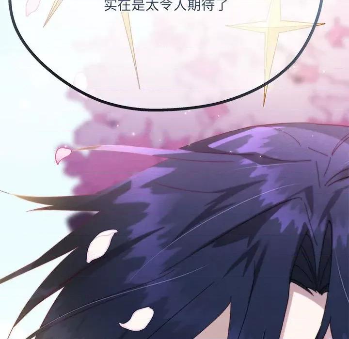 危险的亲密爱人 危险的亲密爱人第 65 话 第167页