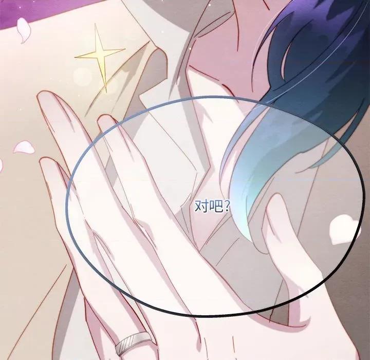 危险的亲密爱人 危险的亲密爱人第 65 话 第169页