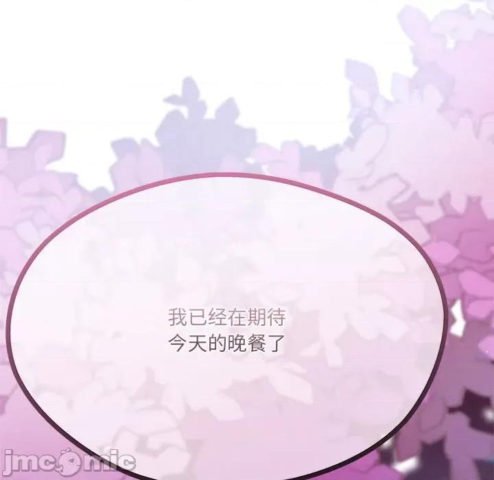 危险的亲密爱人 危险的亲密爱人第 65 话 第175页