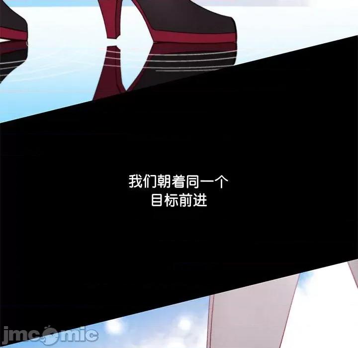 危险的亲密爱人 危险的亲密爱人第 65 话 第185页