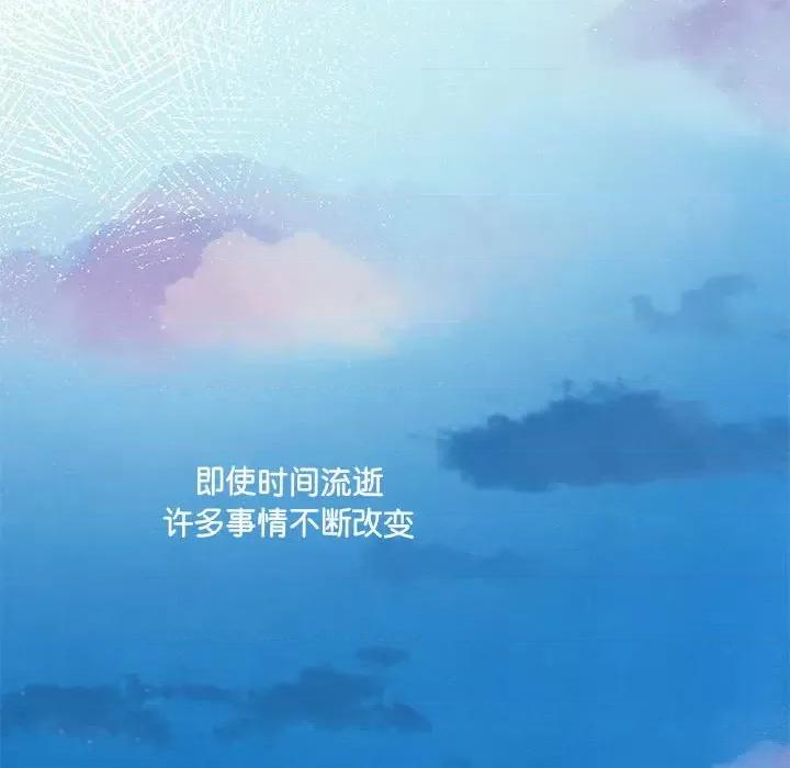 危险的亲密爱人 危险的亲密爱人第 65 话 第189页