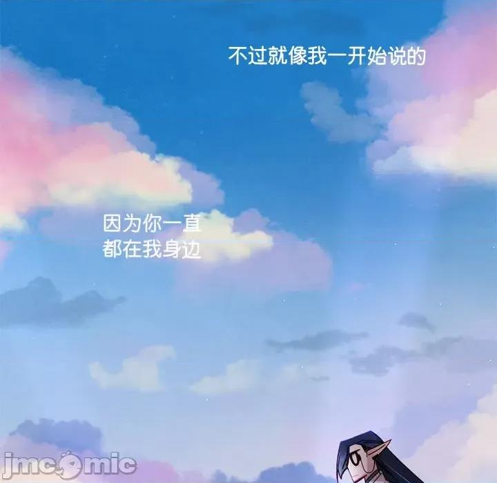 危险的亲密爱人 危险的亲密爱人第 65 话 第190页
