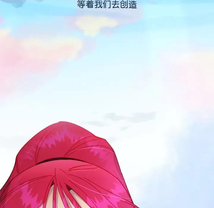 危险的亲密爱人 危险的亲密爱人第 65 话 第193页