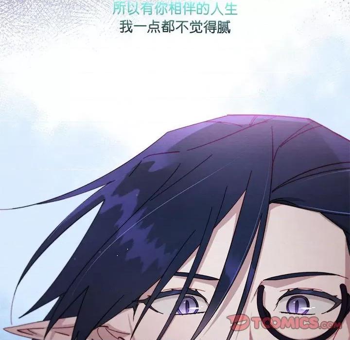危险的亲密爱人 危险的亲密爱人第 65 话 第196页