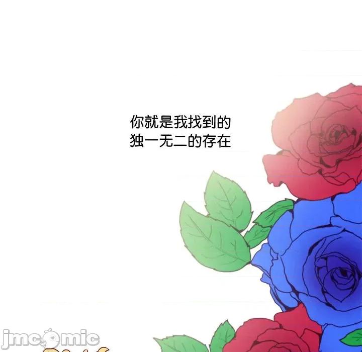 危险的亲密爱人 危险的亲密爱人第 65 话 第200页